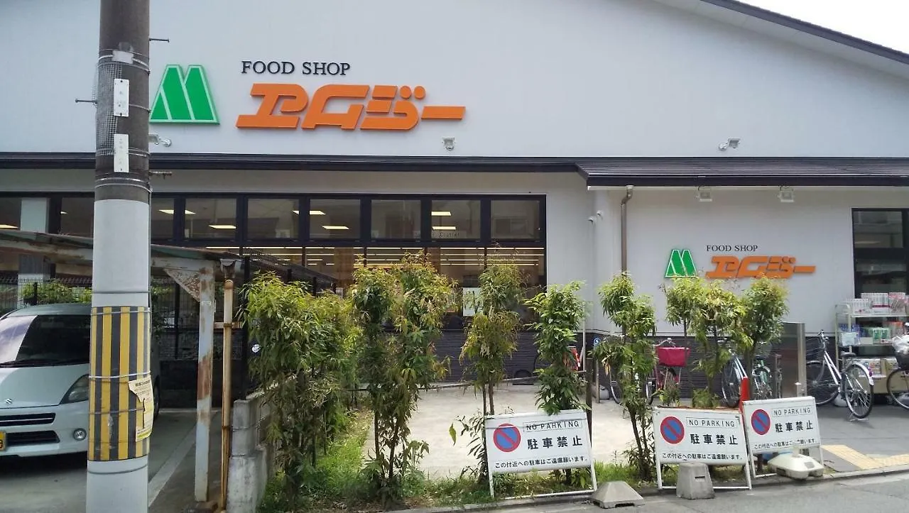 京都市Free Bike & Free Wifi 203 Take It Easyアパートメント 0*, 京都市