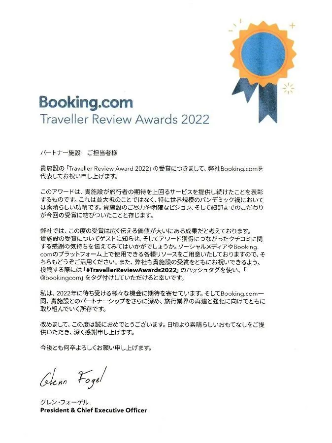 Free Bike & Free Wifi 203 Take It Easy Apartment Kyoto